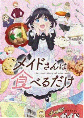 山海食堂动画封面